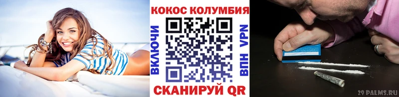 где можно купить   Златоуст  КОКАИН Fish Scale 