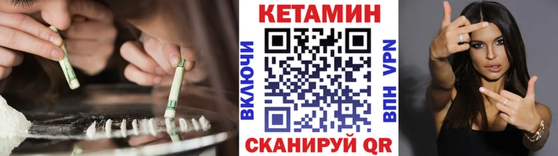 КЕТАМИН ketamine  Златоуст 
