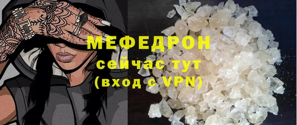мяу мяу кристалл Абдулино