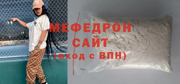 мяу мяу кристалл Абдулино
