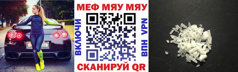 Меф кристаллы Златоуст