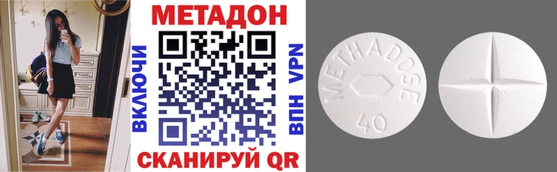 МЕТАДОН мёд  где купить наркотик  Златоуст 