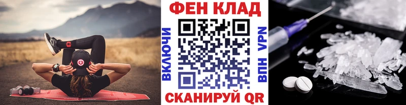 МЕТАМФЕТАМИН мет  МЕГА ССЫЛКА  Златоуст  закладки 