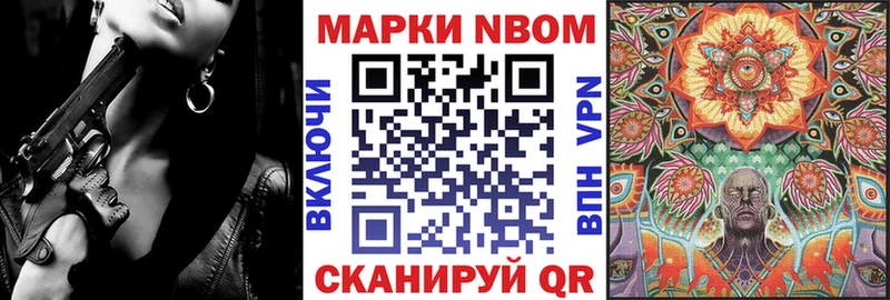 Марки 25I-NBOMe 1500мкг mega как войти Златоуст